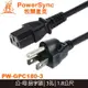 【MR3C】缺貨 含稅附發票 PowerSync 群加 PW-GPC180-3 電腦主機電源線(品字) 電源線