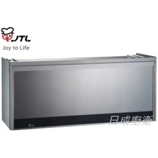 喜特麗 懸掛式烘碗機 JT-3888QUV