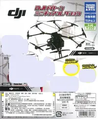 在飛比找Yahoo!奇摩拍賣優惠-【扭蛋屋】DJI迷你飛行空拍機模型《全1款》