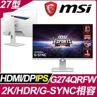 在飛比找PChome24h購物優惠-MSI G274QRFW 平面電競螢幕 (27型/2K/17