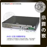 AHD A8132 32路 監視器主機 DVR  AHD TVI CVI CVBS 1080P 混合型 監控-小齊的家