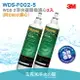 3M WDS-2 淨水器替換濾心WDS-F002-5 (2入裝) ★同DS02濾心3DS-F002-5 ★3M L21、WaterDuo內置濾心