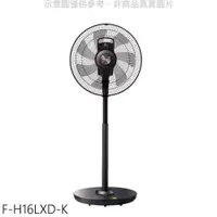 在飛比找蝦皮購物優惠-《再議價》Panasonic國際牌【F-H16LXD-K】1