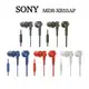 SONY MDR-XB55AP 帶遙控帶麥克風 EXTRA BASS 有線耳機 高品質聲道型，重低音recm