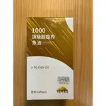 [團購][合購] 營養師輕食 - 1000頂級超臨界魚油