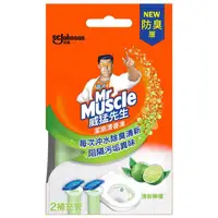 在飛比找康是美優惠-Mr Muscle威猛先生潔廁清香凍 清新檸檬 （補充管）