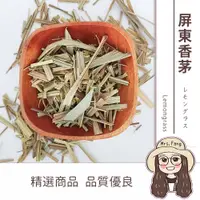 在飛比找蝦皮購物優惠-台灣屏東香茅草 300g 批發【附發票｜日生元】檸檬香茅 檸