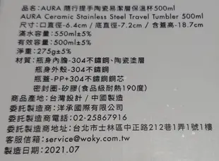 AURA 艾樂 隨行提手陶瓷易潔層保溫杯 500ML