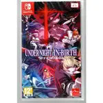 {瓜瓜皮}全新NS 公司貨 中文版 夜下降生2 UNDER NIGHT IN-BIRTH II(遊戲都有回收)