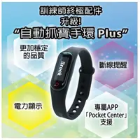 在飛比找蝦皮購物優惠-BROOK 自動抓寶手環 Auto Catch Plus 精