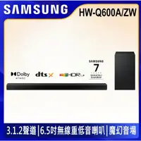 在飛比找蝦皮購物優惠-SAMSUNG三星 3.1.2聲道 藍牙聲霸soundbar