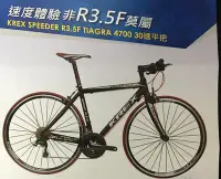 在飛比找Yahoo!奇摩拍賣優惠-亞速百克 全新 克雷斯 KREX R3.5F SHIMANO