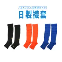 在飛比找松果購物優惠-MIZUNO 日本製-BG 男襪套-慢跑 襪子 美津濃 橘 