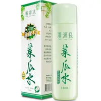 在飛比找蝦皮購物優惠-全新 新改版 廣源良 菜瓜水 絲瓜水 180ml