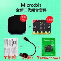 在飛比找Yahoo!奇摩拍賣優惠-microbit開發板micro:bit主板v2.2控制器可