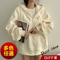 在飛比找蝦皮商城優惠-【DIFF】韓版小眾寬鬆慵懶風休閒連帽外套 上衣 女裝 衣服