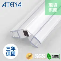 在飛比找蝦皮購物優惠-【ATENA】135°吸鐵條(通用)(1組2條) 三年保固 