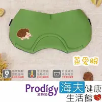 在飛比找momo購物網優惠-【海夫健康生活館】Prodigy波特鉅 蒸愛眼 免插電 蒸氣