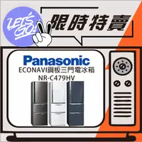 在飛比找蝦皮購物優惠-Panasonic國際 468L ECONAVI 鋼板系列 