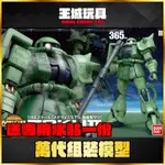 【大頭宅】BANDAI MEGA 1/48 ZAKU II 綠薩克 量產型 5060680