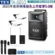 TEV TA-5010 藍芽5.0/USB/SD/2023最新機種 配2領夾 贈TR-102一組