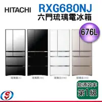 在飛比找蝦皮購物優惠-可議價 HITACHI日立 日製676L六門電冰箱 RXG6