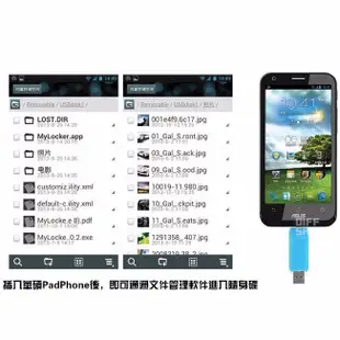 附發票【DIFF】創意手機電腦兩用32G隨身碟 OTG隨身碟 HTC M8 M9 816 三星S3