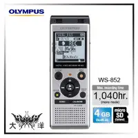 在飛比找PChome商店街優惠-◤大洋國際電子◢ OLYMPUS WS-852 數位錄音筆(