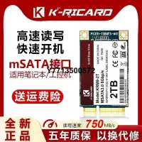 在飛比找Yahoo!奇摩拍賣優惠-正品mSATA固態硬碟256G筆電電腦512g工控ssd桌機