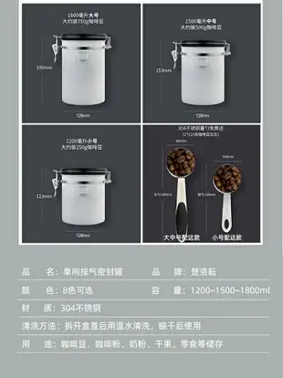 咖啡粉密封罐咖啡豆保存罐單向排氣奶粉罐不銹鋼茶葉儲存罐咖啡罐 全館免運