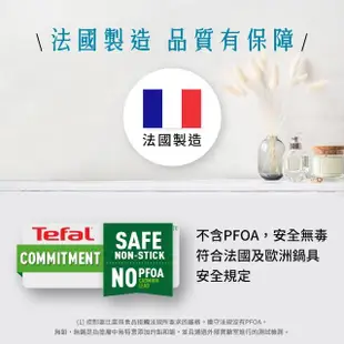 【Tefal 特福】法國製不沾鍋平底鍋32CM