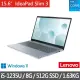 【Lenovo】15.6吋輕薄筆電(IdeaPad Slim 3i/i5-1235U/8G/512G SSD/Win11/迷霧藍)