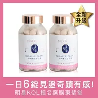 在飛比找momo購物網優惠-【東璧堂】珍珠薏仁紅豆錠 2入組(180錠/罐；奇蹟錠；官方