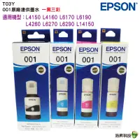 在飛比找蝦皮商城優惠-EPSON T03Y 原廠墨水罐 四色一組 適用 L4150