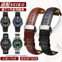 在飛比找蝦皮商城精選優惠-代用精工新款5號錶帶男弧形seiko5運動系列弧形真皮手錶帶