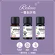 les nez 三入精油禮盒組 10ml 佛手柑 薰衣草 苦橙葉 甜橙 茶樹 尤加利 薄荷 胡椒 生薑 【官方直營】