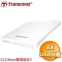 在飛比找AUTOBUY購物中心優惠-Transcend 創見 8X Slim 超薄外接式DVD燒