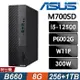 ASUS M700SD 商用電腦 i5-12500/8G/256SSD+1TB/P620 2G/W11P