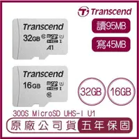 在飛比找蝦皮購物優惠-Transcend 創見 32G 16G 300S Micr