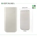 SAMSUNG三星 超快速充電 2.0 行動電源【原廠盒裝】20,000MAH / 45W閃電快充 / EB-P4520