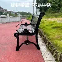 在飛比找蝦皮商城精選優惠-【可開髮票 熱賣】戶外鐵藝公園椅 長椅焊接廣場椅子 室外園林