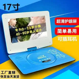 DVD播放器 DVD影碟機 先科移動DVD播放機便攜EVD兒童老人小電視CD/VCD壹體WiFi高清cd播放機cd播放器