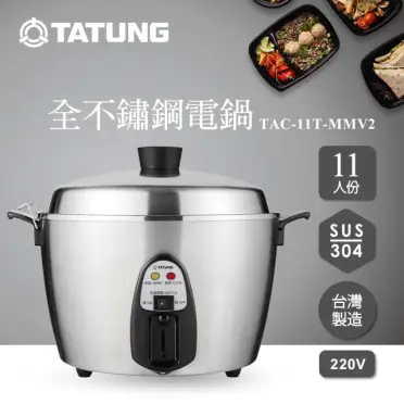 大同電鍋⭐︎TATUNG TAC-11T-NM 保温調理鍋 TATUNG 大同11人份保溫開關功能316不鏽鋼電鍋(晶鑽灰) TAC-11HN