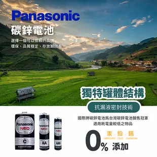 【現貨+台灣出貨 國際牌電池 3號】Panasonic電池 電池 碳鋅電池 鹼性電池 AAA 乾電池 (3折)