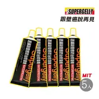 在飛比找樂天市場購物網優惠-【SUPERGELLY速補利】室內裝潢除壁癌抗裂年終修繕專業