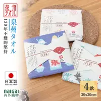 在飛比找蝦皮商城優惠-【內外織物】日本製 大阪泉州方巾 純棉紗布 手帕 日本手帕 