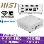 MSI 微星CUBI5 12M I5十核{輕歌劇R26BP}WIN11PRO 迷你電腦(I5-1235U/32G/512GB M.2)