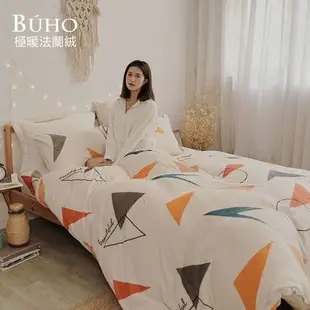【BUHO 布歐】BUHO 極柔暖法蘭絨6尺雙人加大床包+舖棉暖暖被(150x200cm)四件組