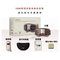 OSIM uGalaxy 亮眼舒 OS-112 眼部按摩器