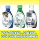 日本 P&G 洗衣精 ARIEL 最新版本 BIO BOLD 超濃縮 除臭 抗菌 強力洗淨室內消臭 洗衣精